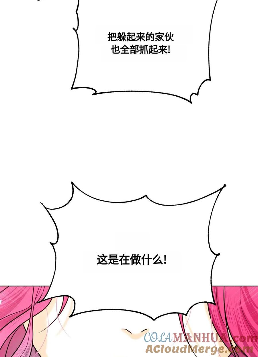《两个丈夫的婚约》第01话 第65页