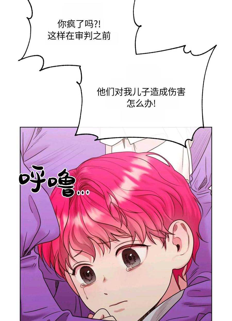 《两个丈夫的婚约》第01话 第52页