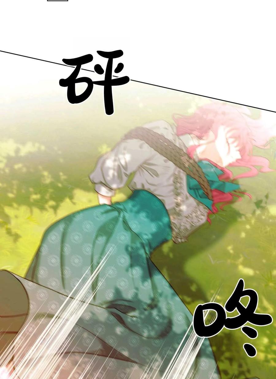 《两个丈夫的婚约》第01话 第130页