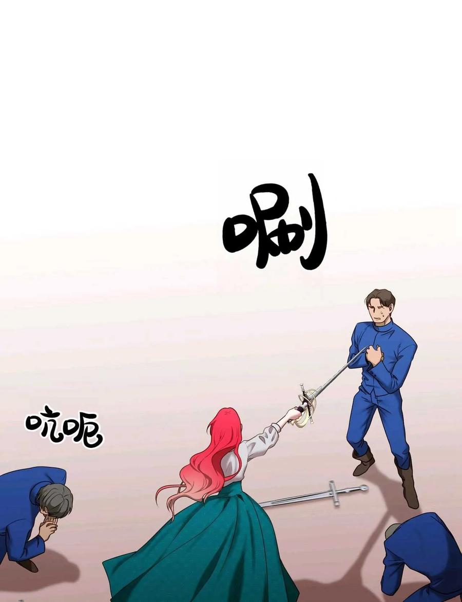 《两个丈夫的婚约》第01话 第115页
