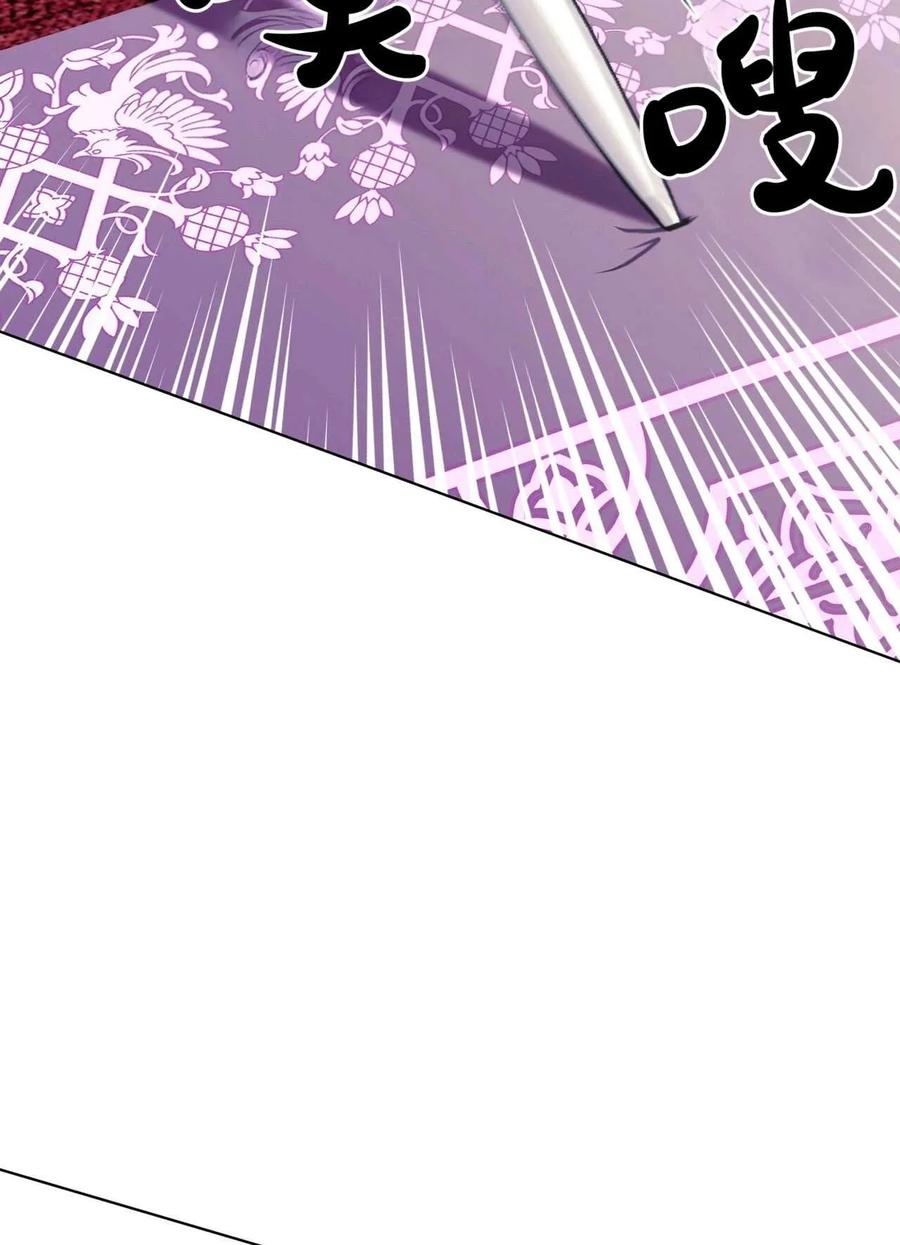 《两个丈夫的婚约》第01话 第91页