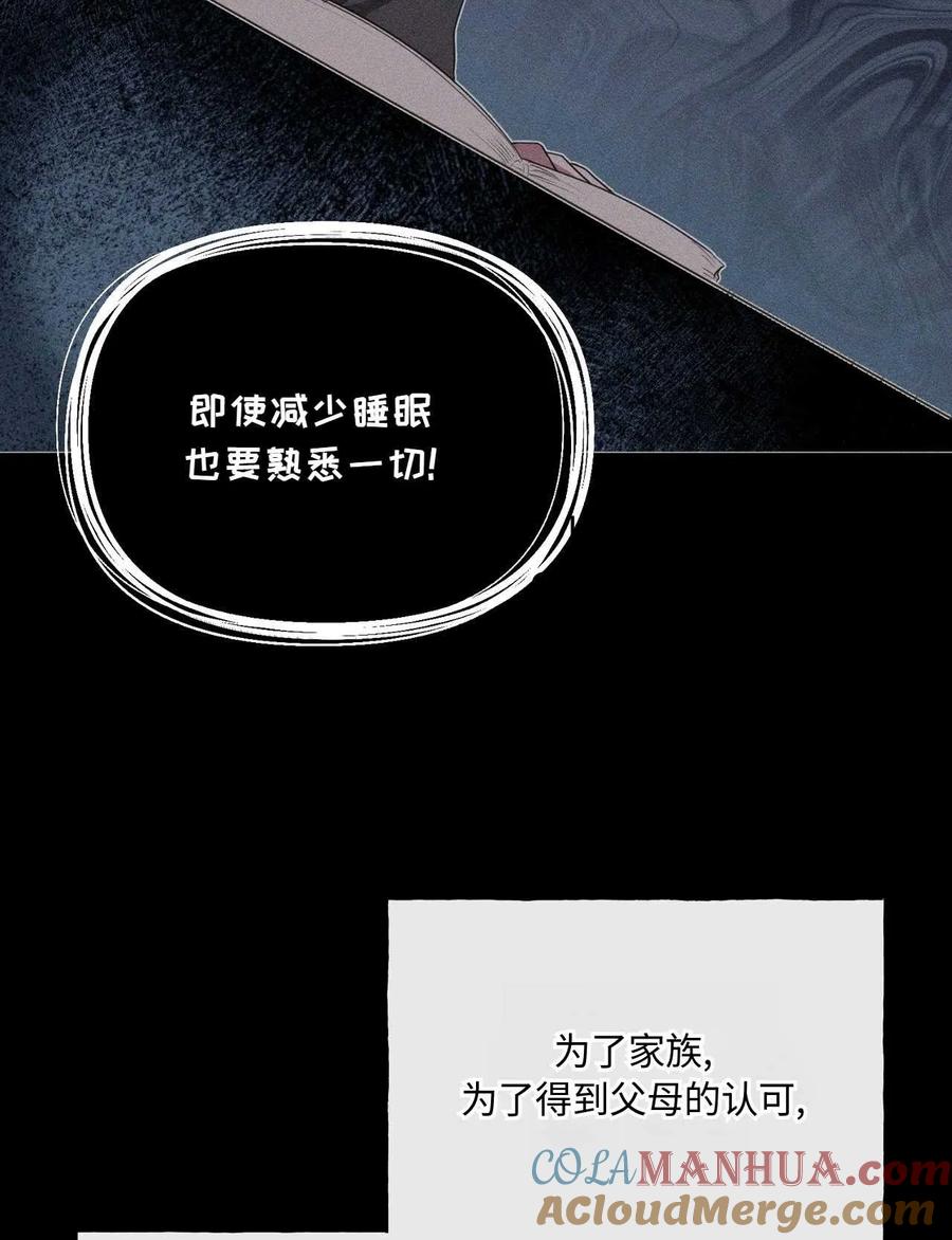 《两个丈夫的婚约》第01话 第25页