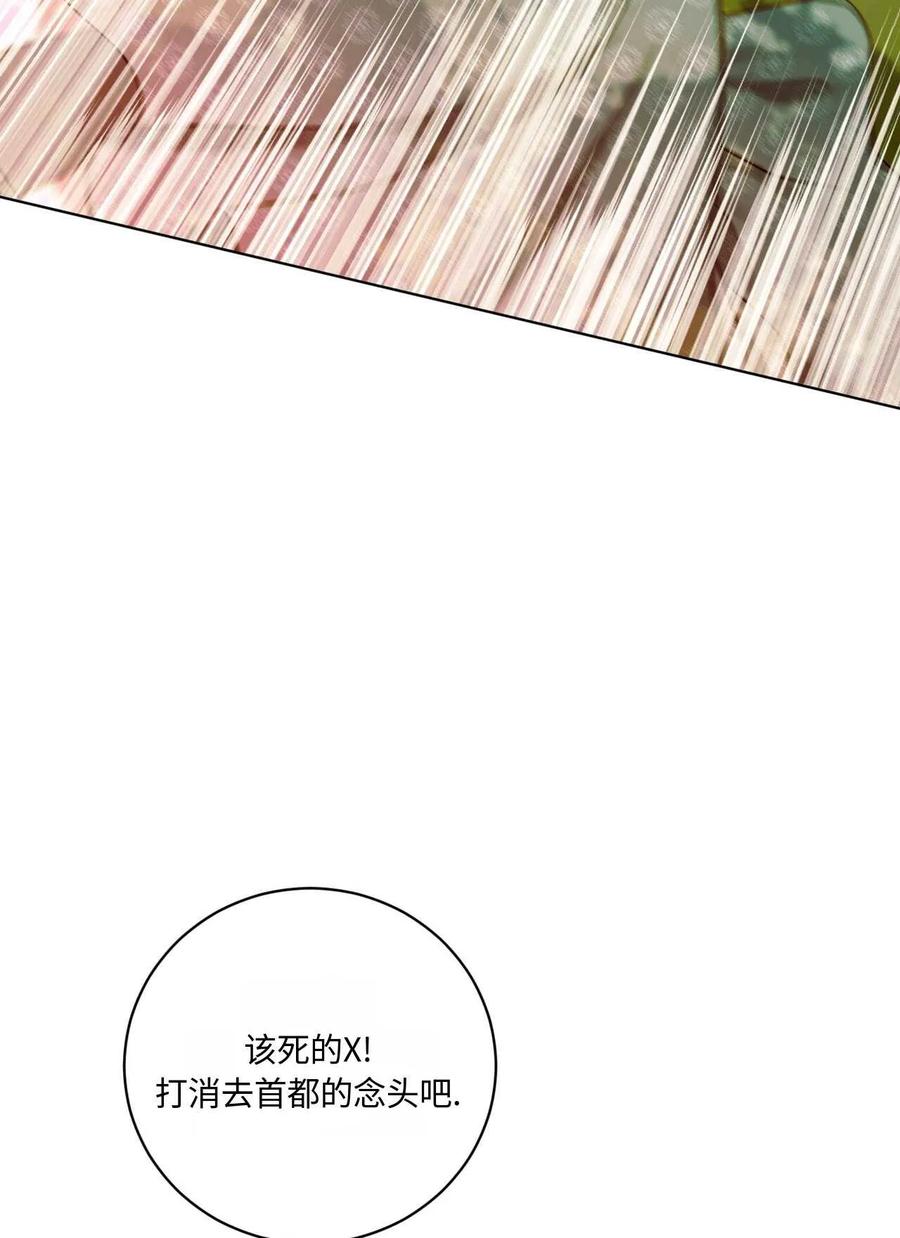 《两个丈夫的婚约》第01话 第131页