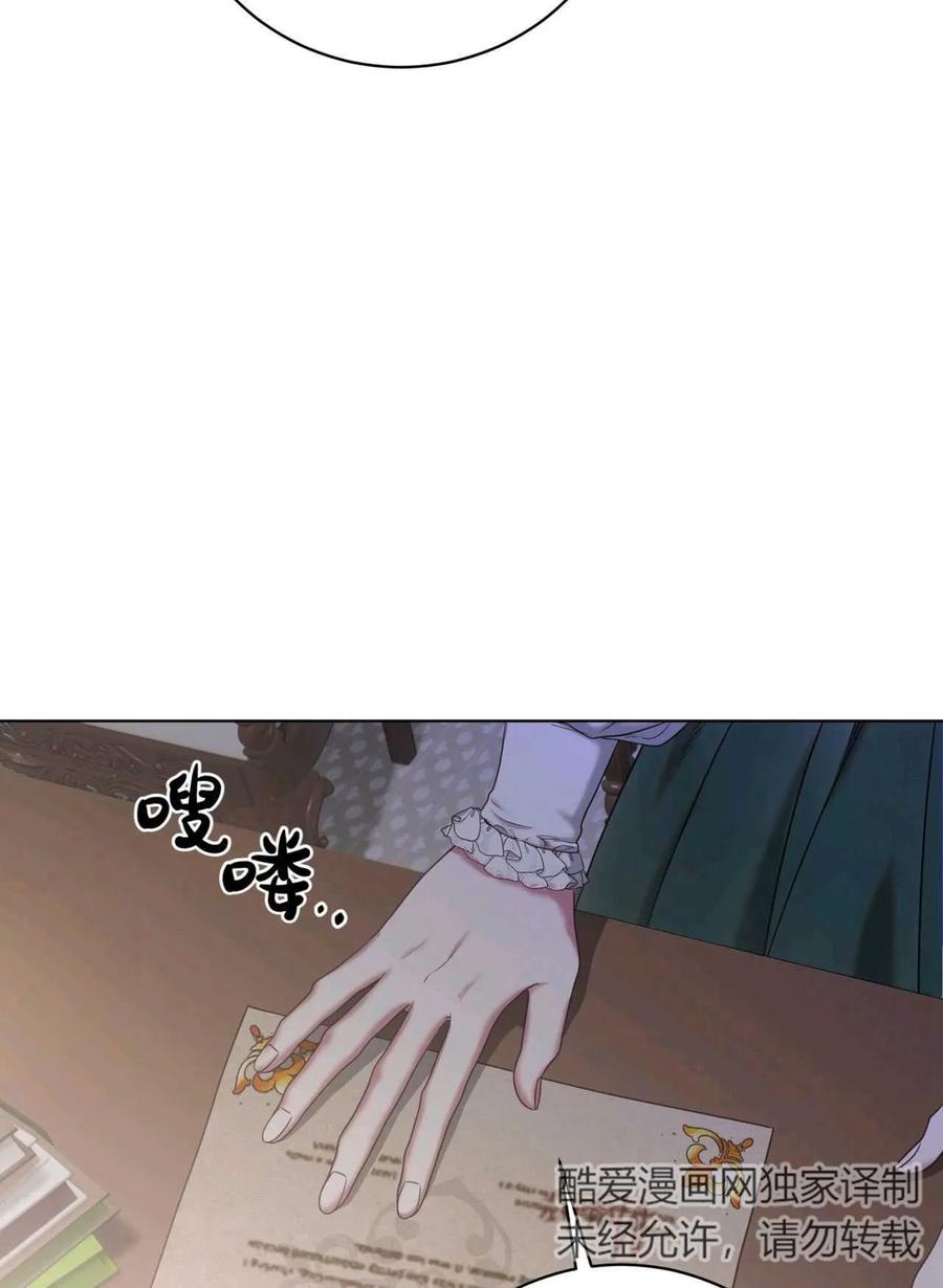 《两个丈夫的婚约》第01话 第4页