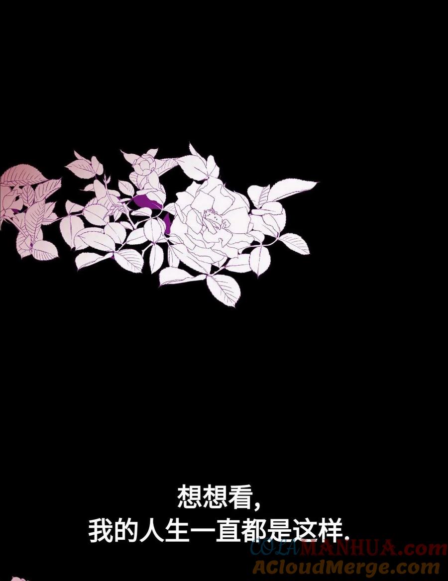 《两个丈夫的婚约》第01话 第37页