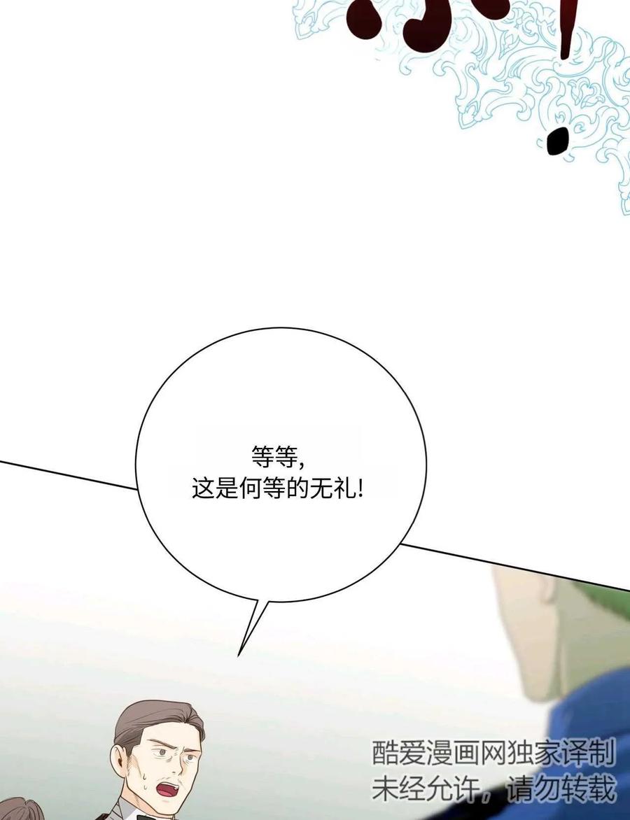 《两个丈夫的婚约》第01话 第60页
