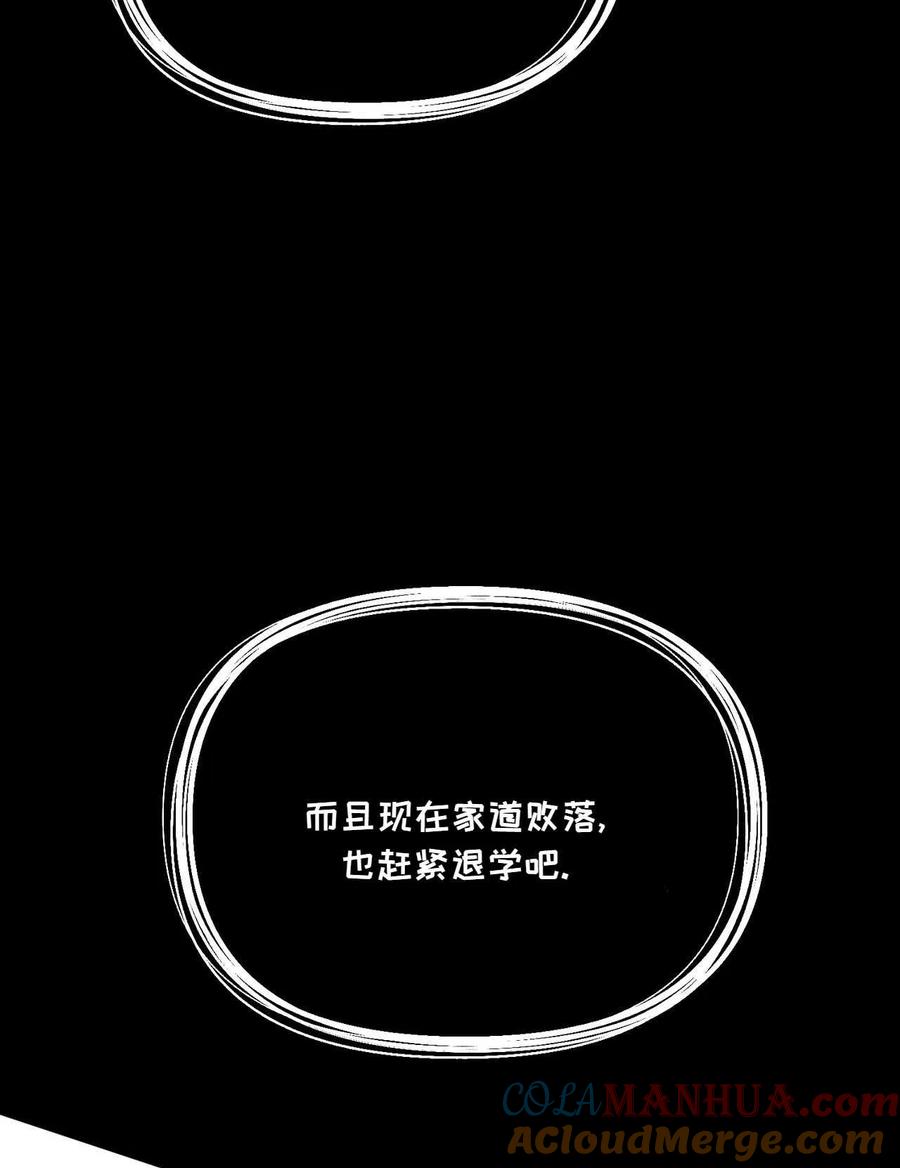 《两个丈夫的婚约》第01话 第33页