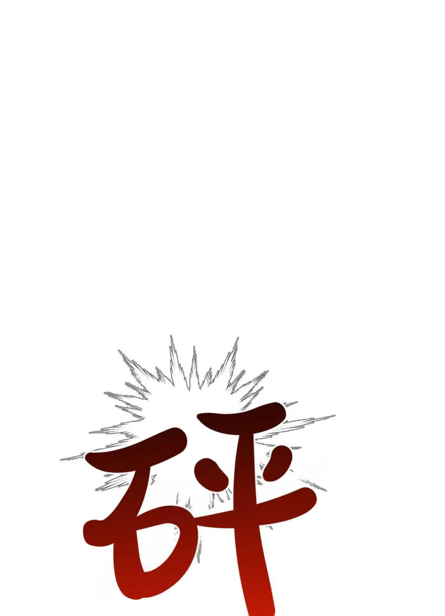 《两个丈夫的婚约》第01话 第94页