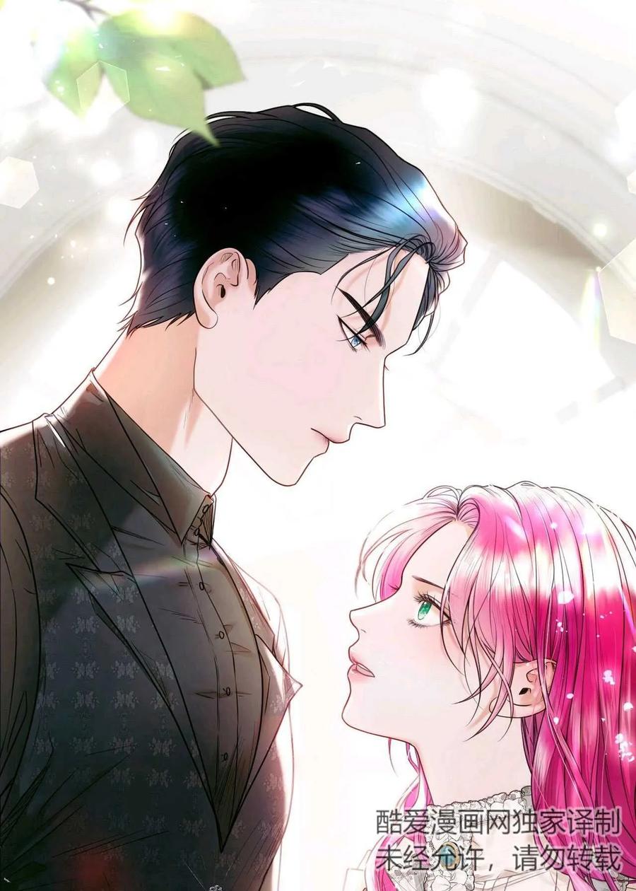 《两个丈夫的婚约》第01话 第15页
