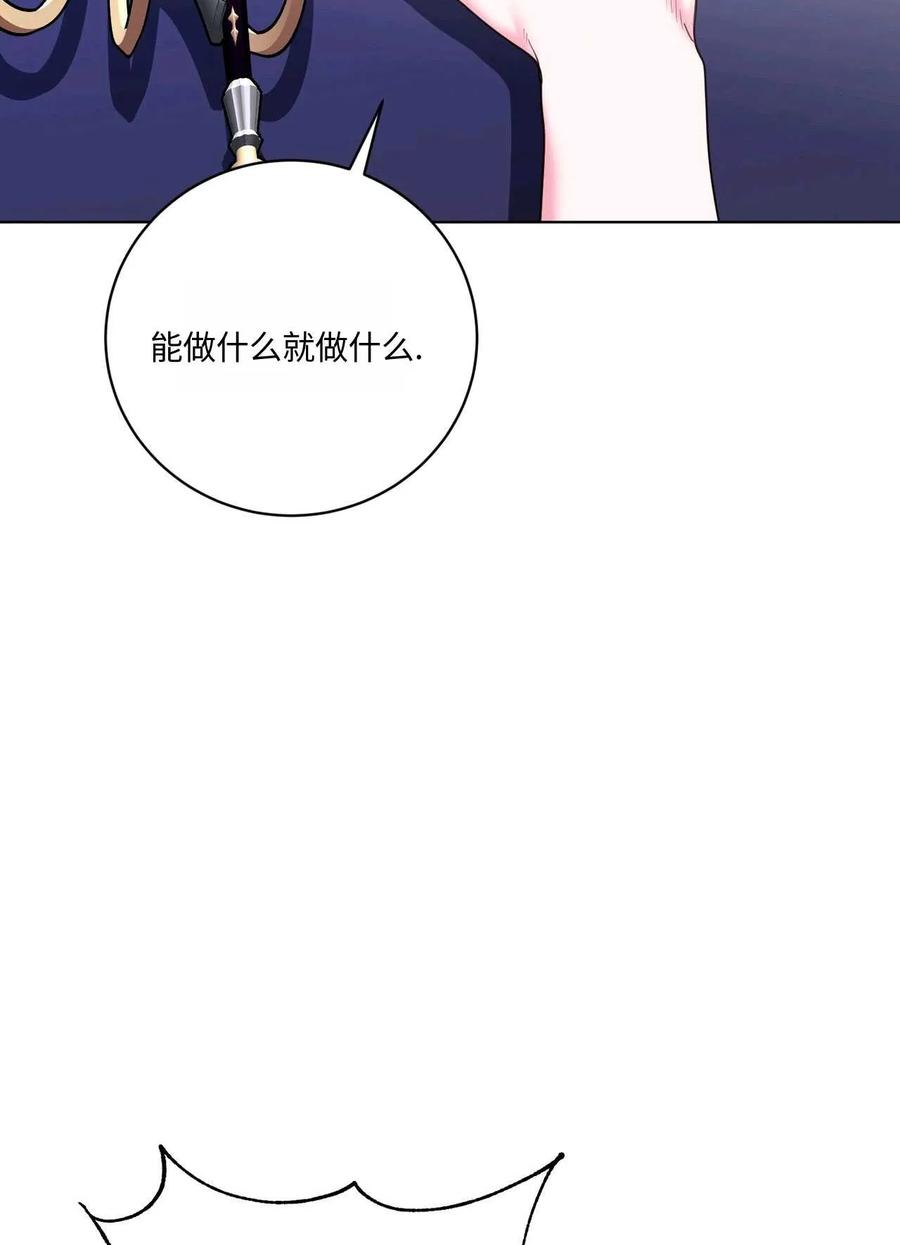 《两个丈夫的婚约》第01话 第51页