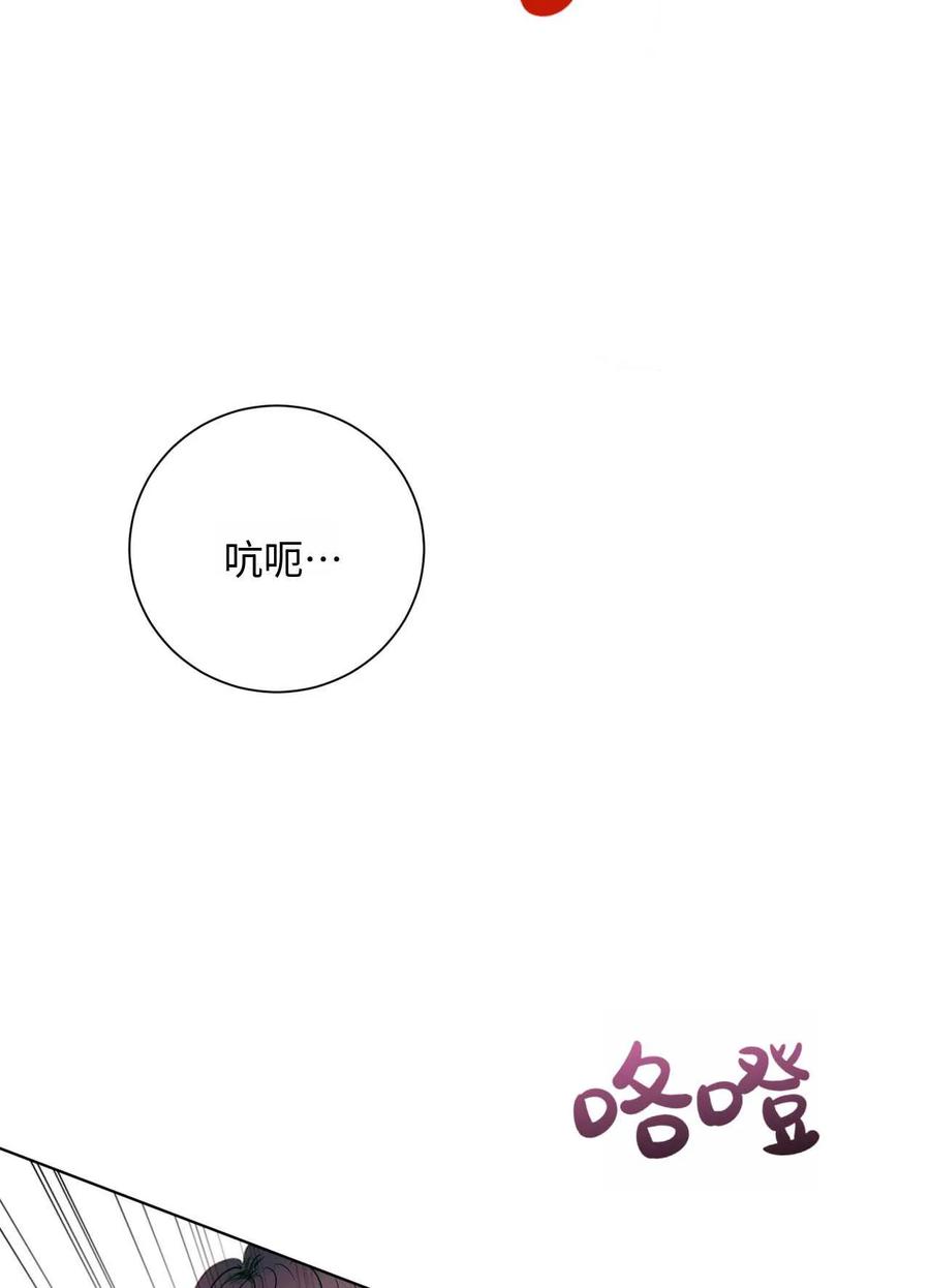 《两个丈夫的婚约》第01话 第95页