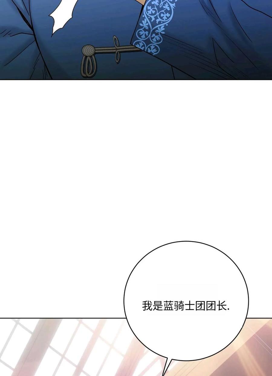 《两个丈夫的婚约》第01话 第72页