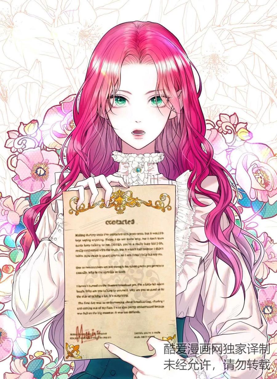 《两个丈夫的婚约》第01话 第7页