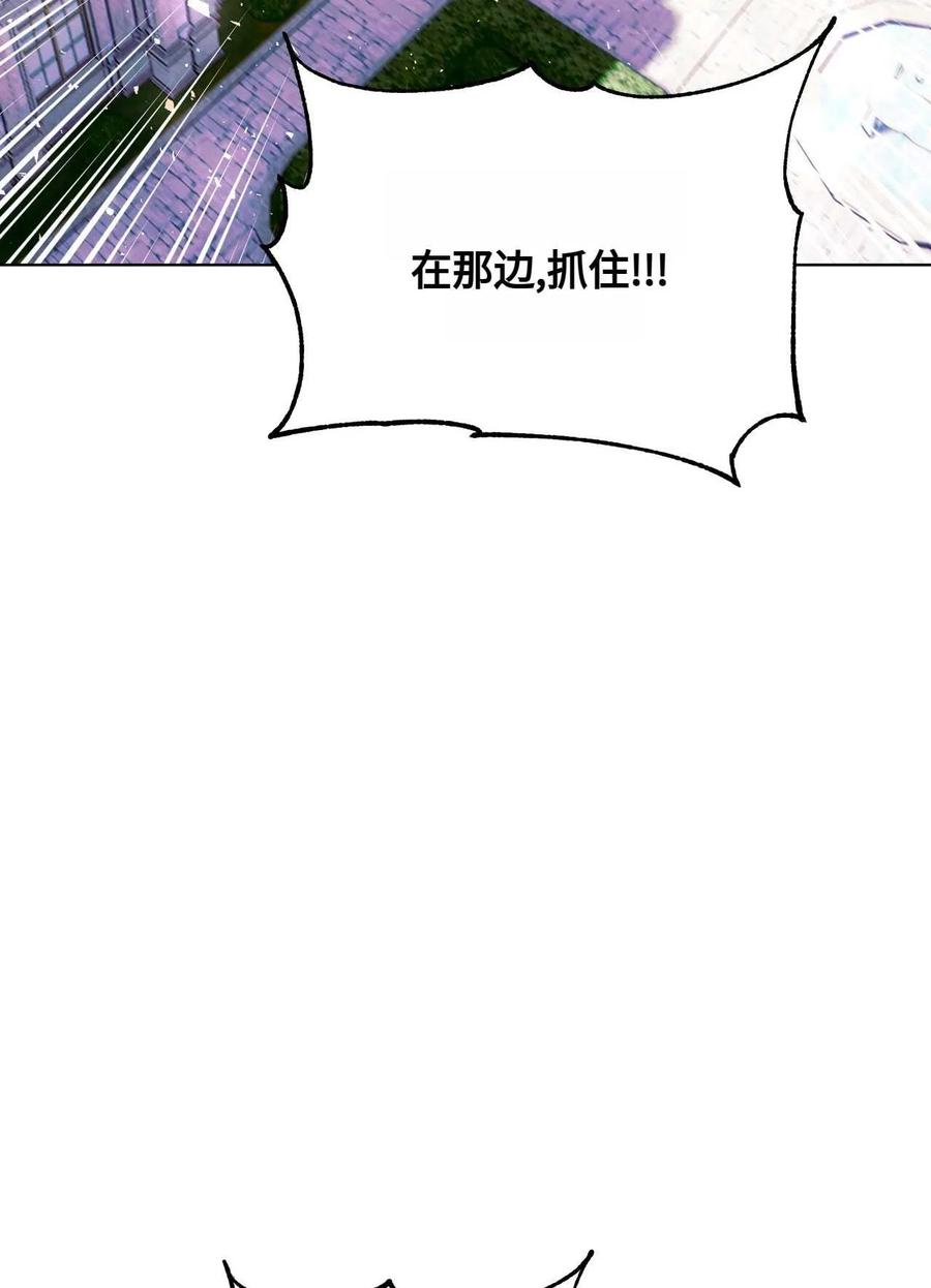 《两个丈夫的婚约》第01话 第87页