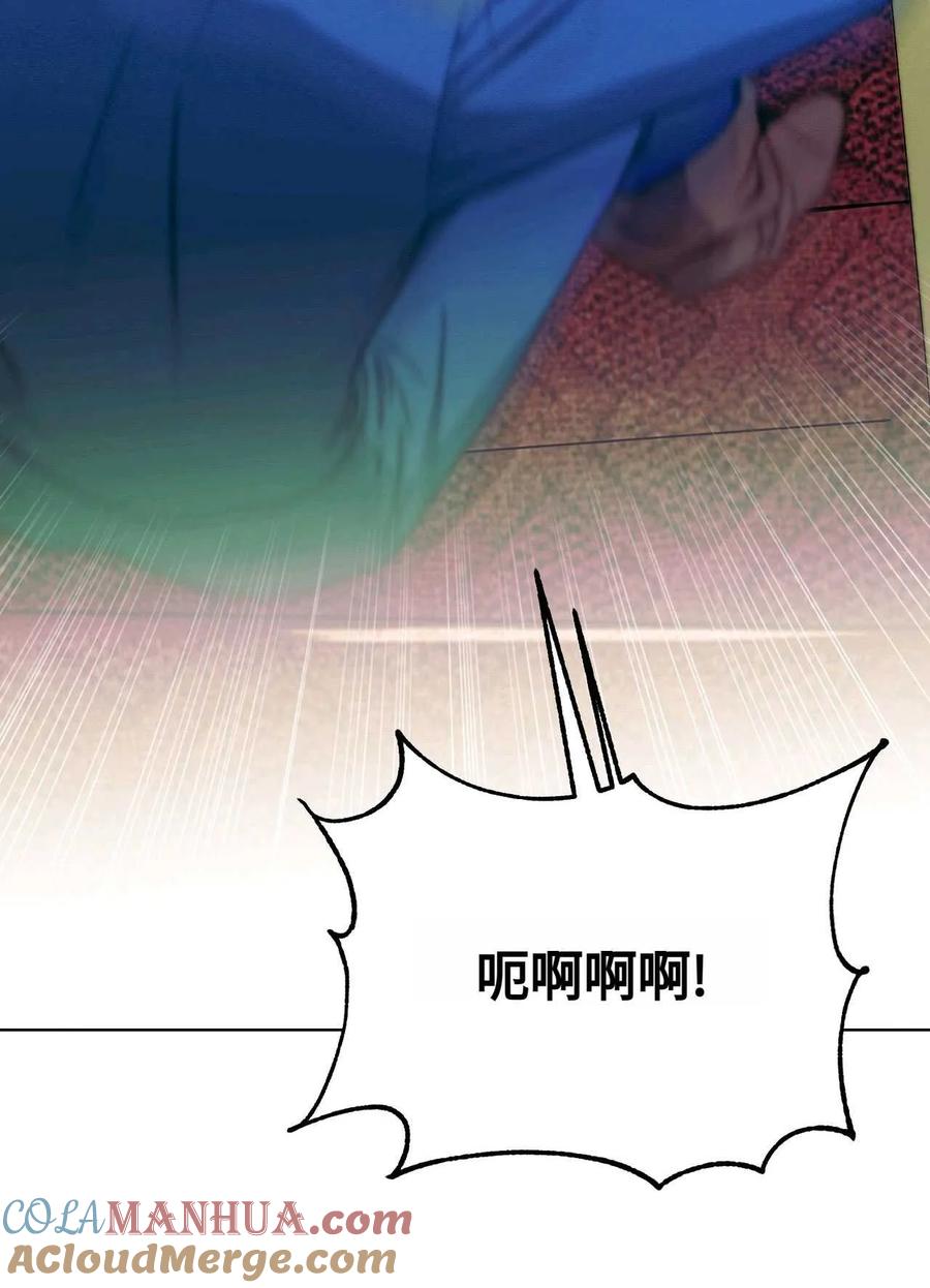 《两个丈夫的婚约》第01话 第93页