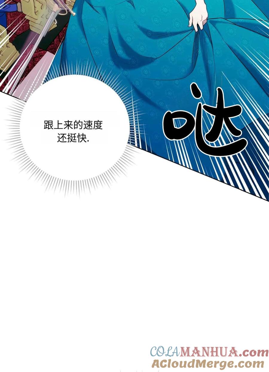 《两个丈夫的婚约》第01话 第89页