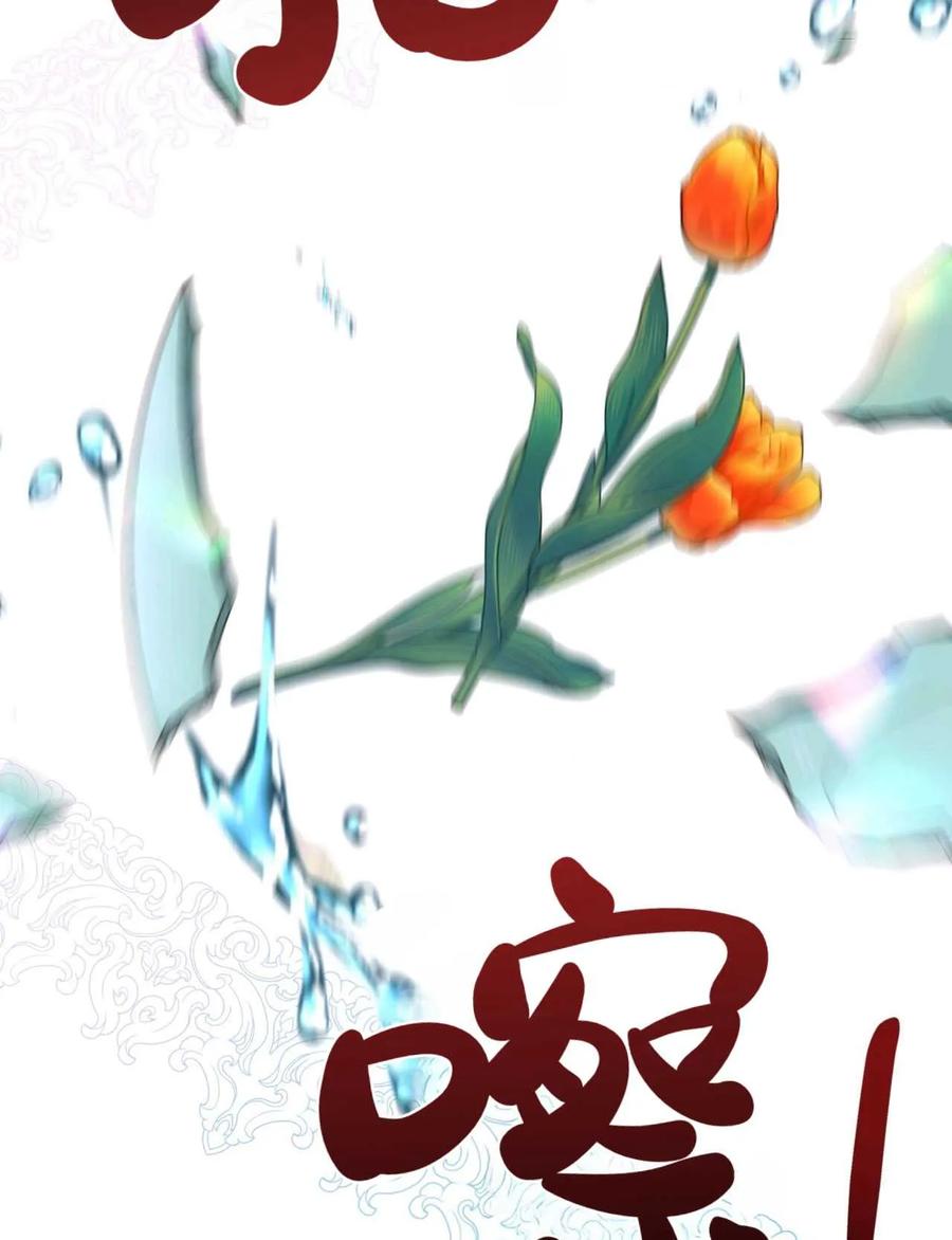 《两个丈夫的婚约》第01话 第59页