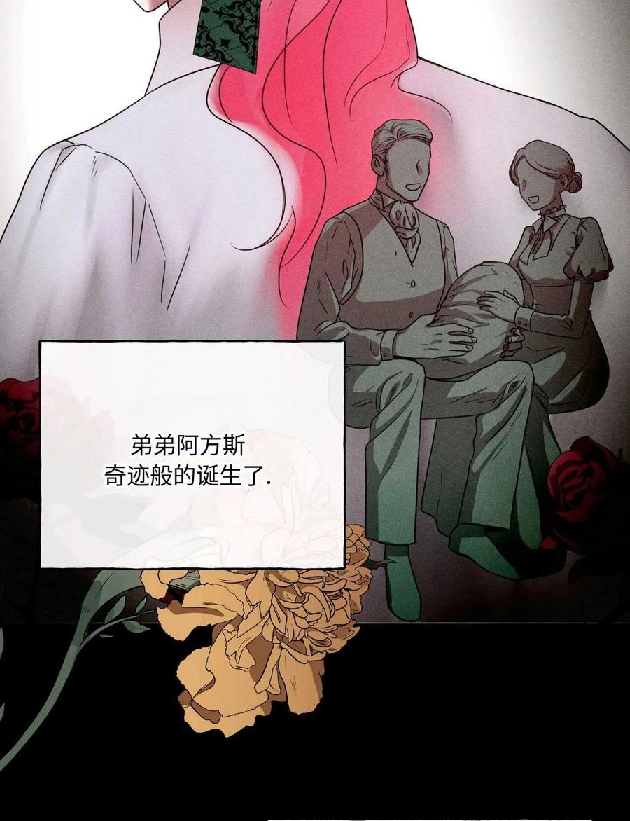 《两个丈夫的婚约》第01话 第28页