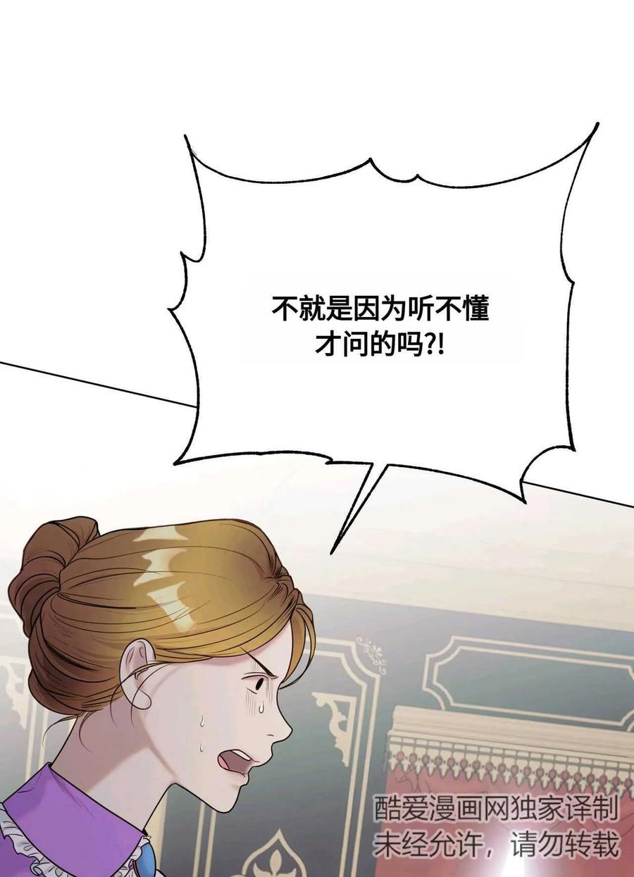 《两个丈夫的婚约》第01话 第46页