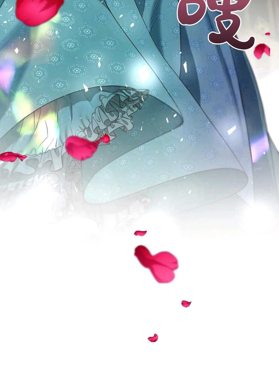 《两个丈夫的婚约》第01话 第82页
