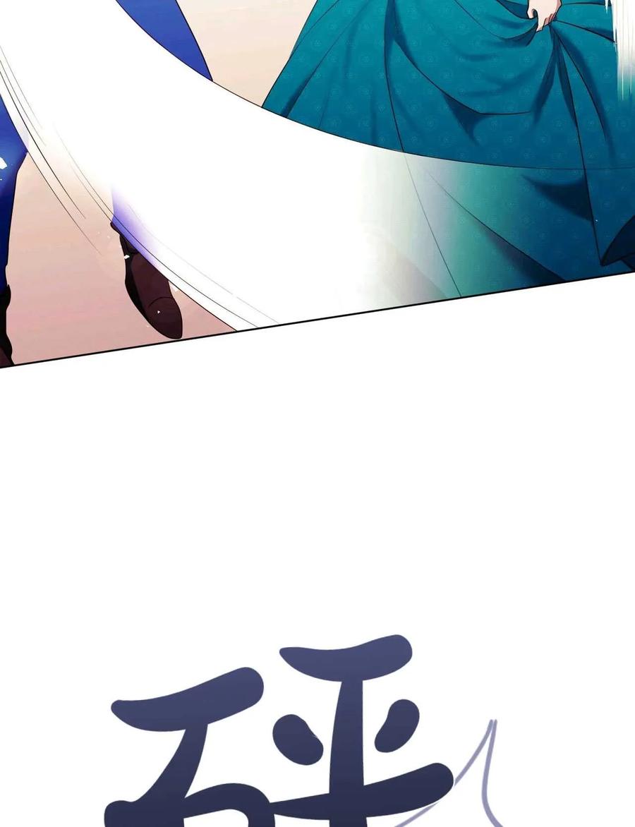 《两个丈夫的婚约》第01话 第112页