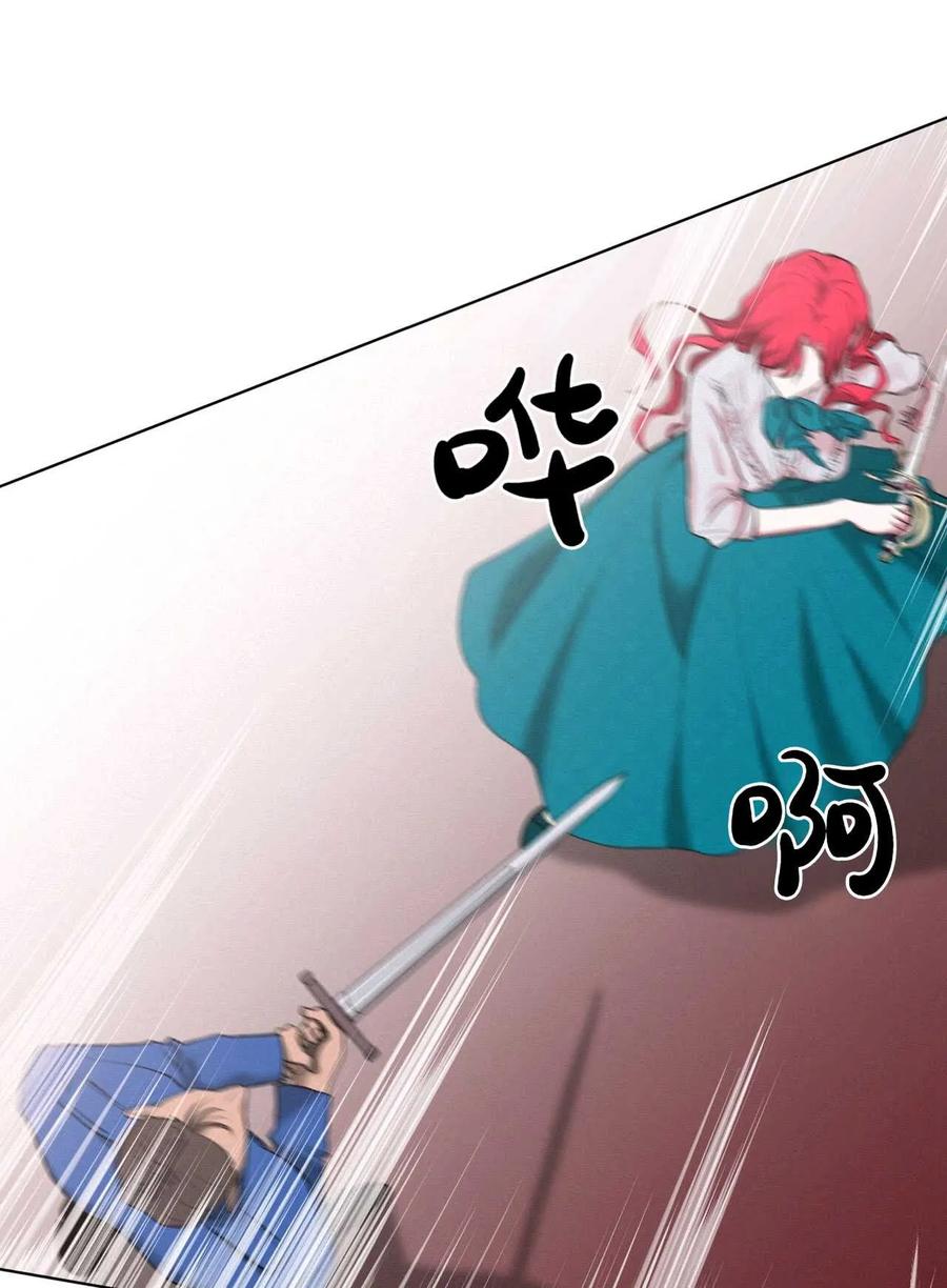 《两个丈夫的婚约》第01话 第106页