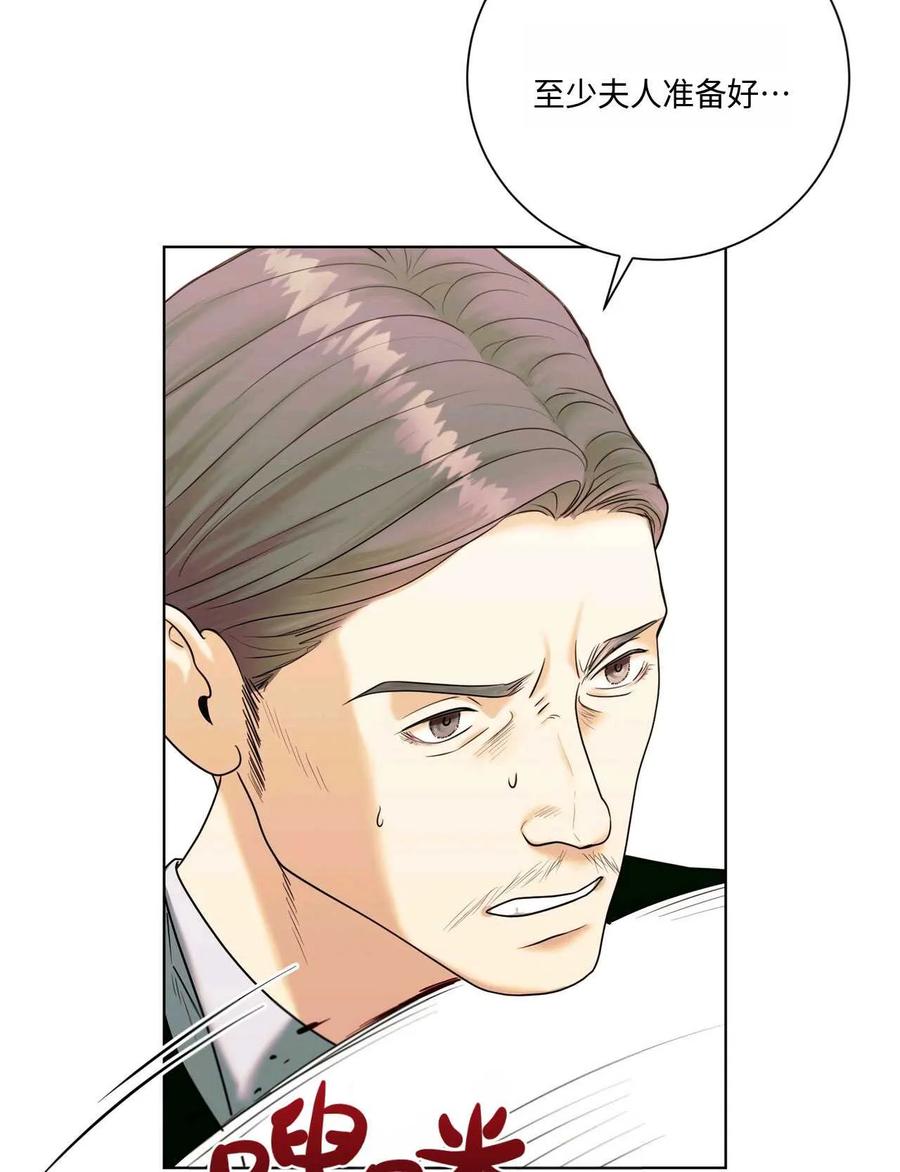 《两个丈夫的婚约》第01话 第62页