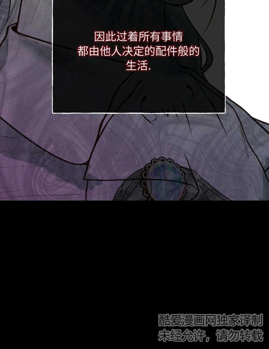 《两个丈夫的婚约》第01话 第36页