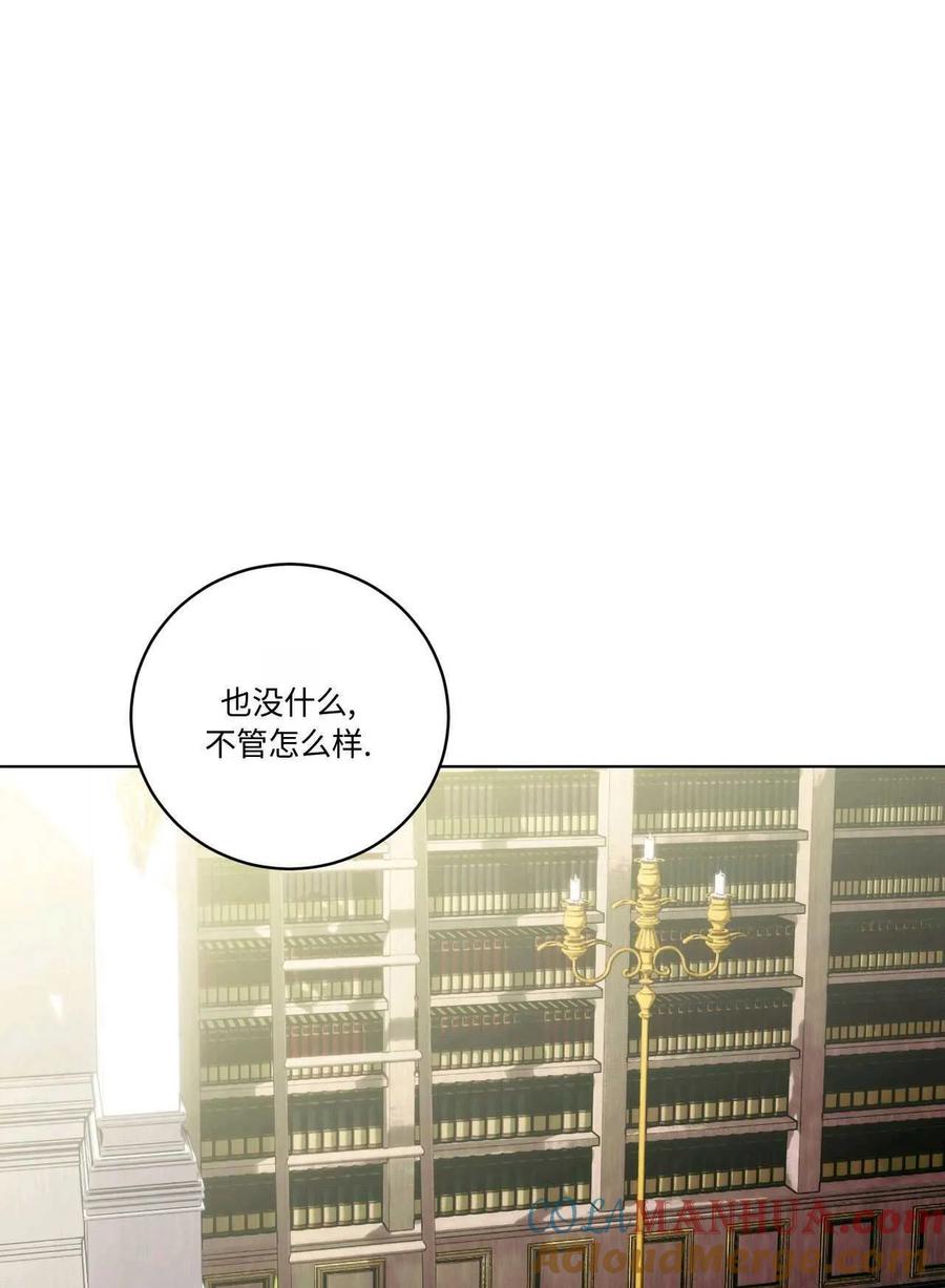 《两个丈夫的婚约》第19话 第21页