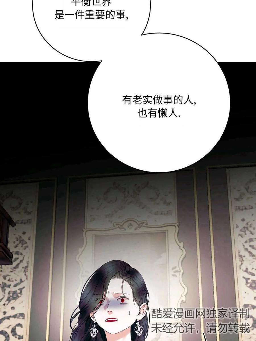 《两个丈夫的婚约》第19话 第128页
