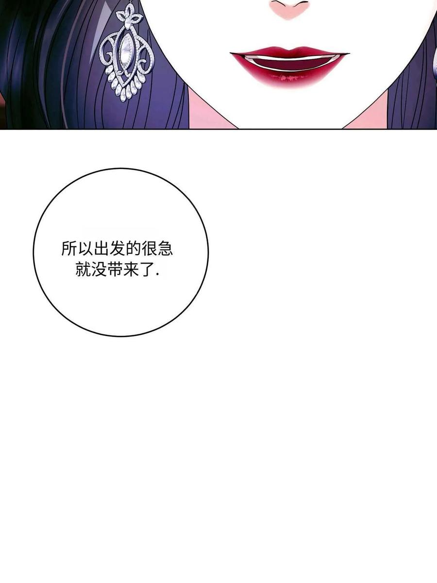《两个丈夫的婚约》第19话 第107页