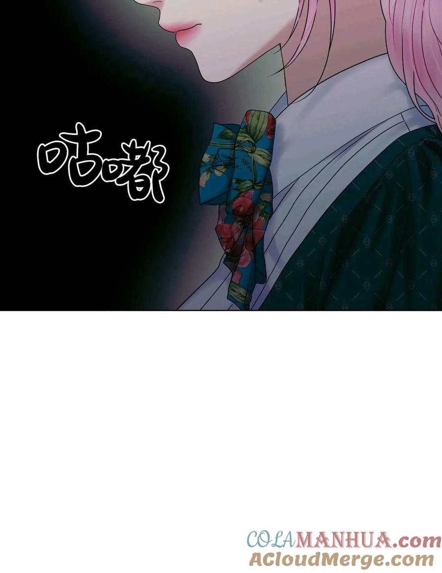 《两个丈夫的婚约》第19话 第89页
