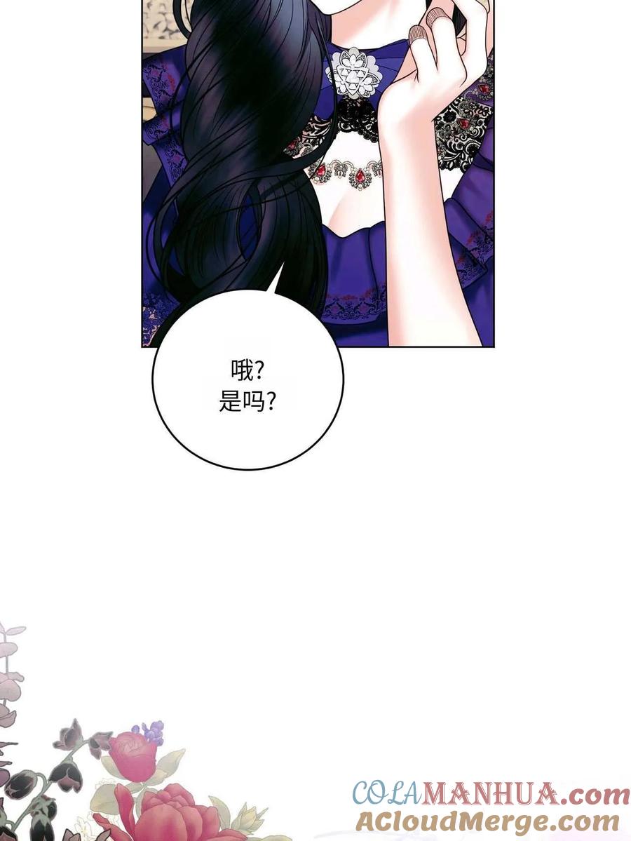 《两个丈夫的婚约》第19话 第125页