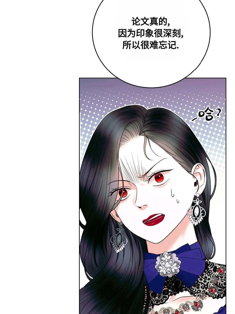 《两个丈夫的婚约》第19话 第134页