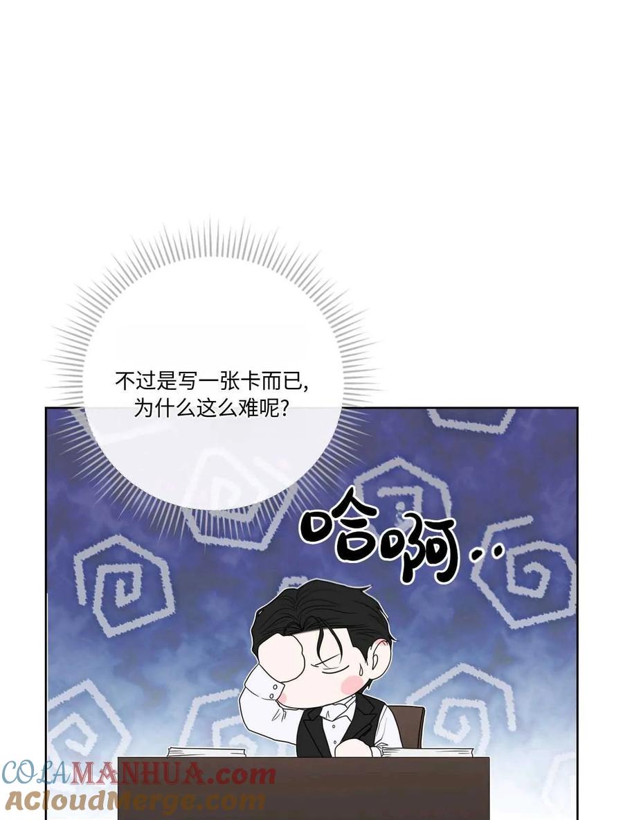 《两个丈夫的婚约》第19话 第37页