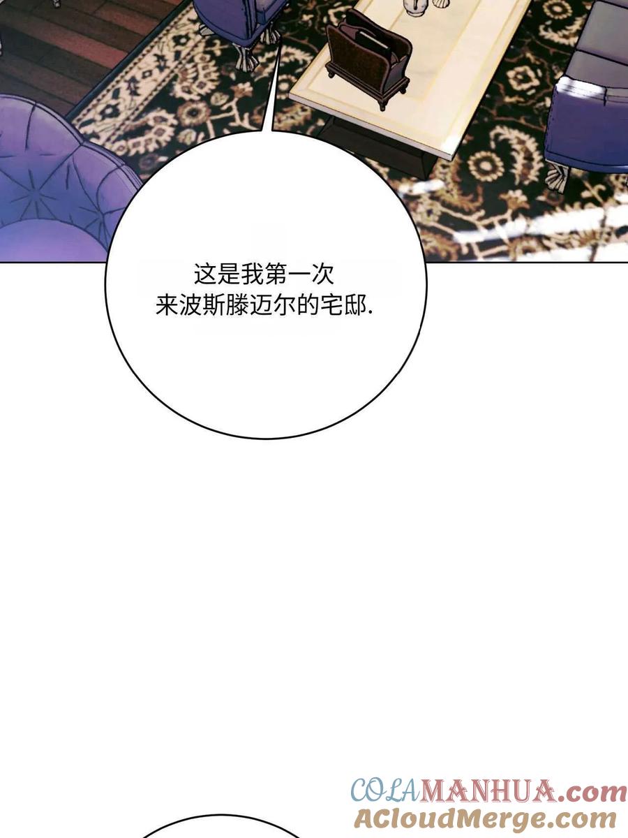 《两个丈夫的婚约》第19话 第93页