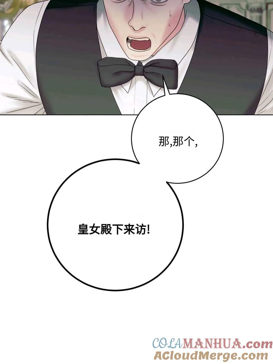 《两个丈夫的婚约》第19话 第61页
