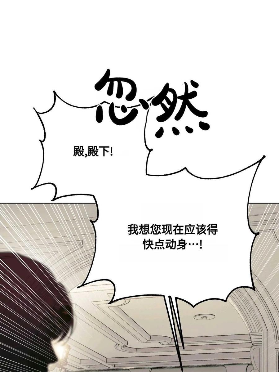 《两个丈夫的婚约》第19话 第58页