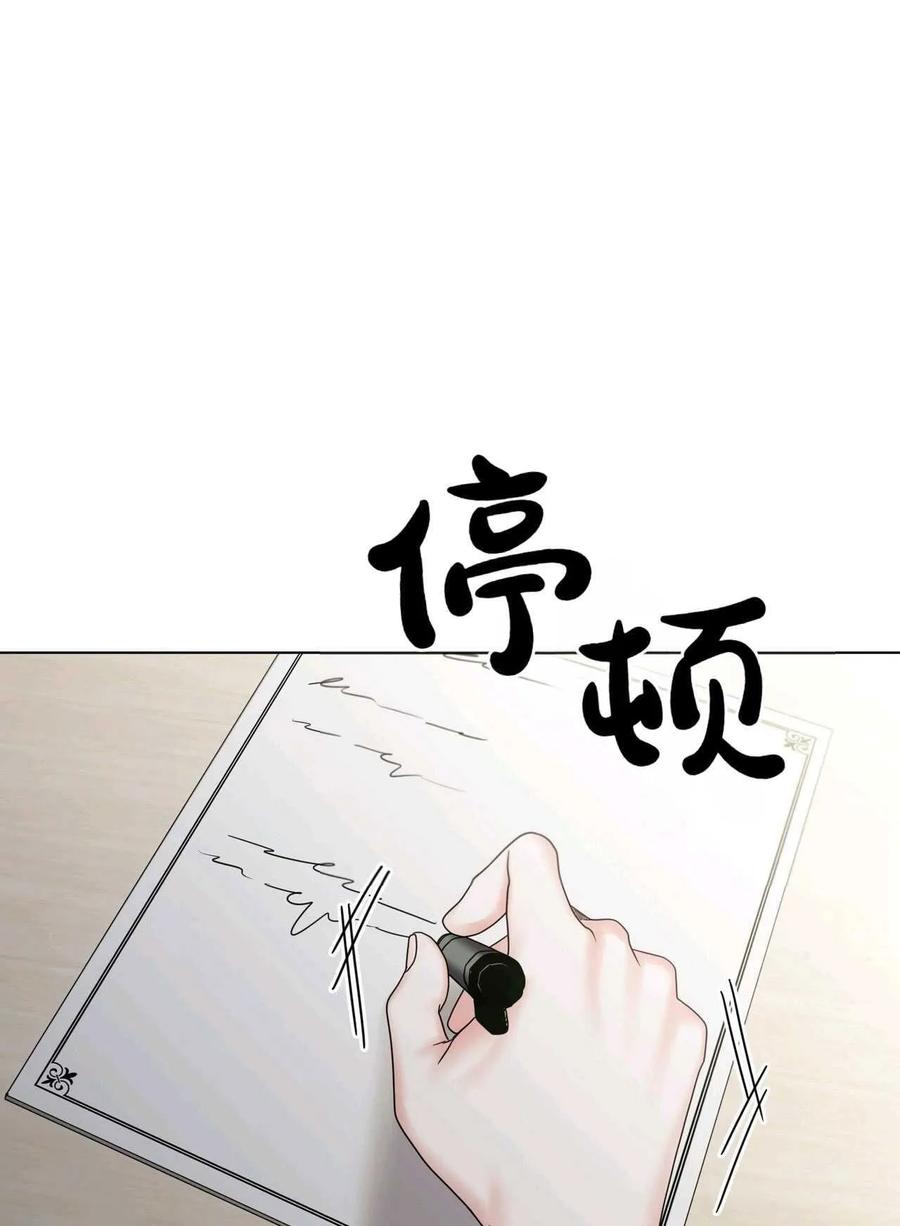 《两个丈夫的婚约》第19话 第12页