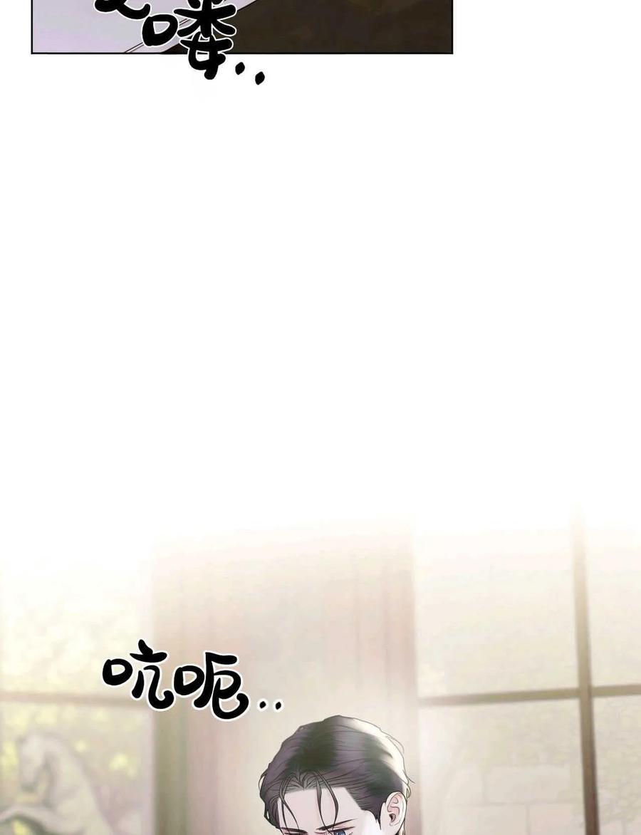 《两个丈夫的婚约》第19话 第32页
