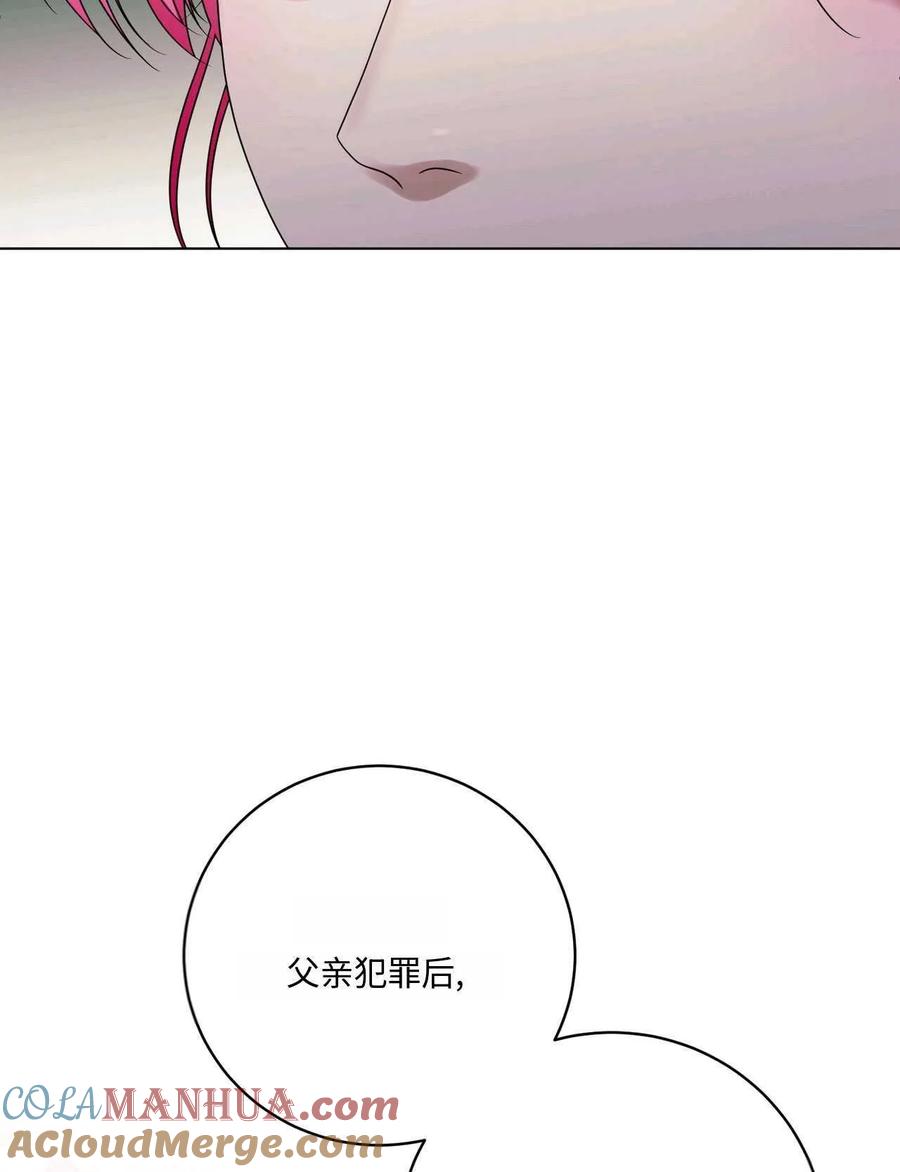 《两个丈夫的婚约》第19话 第113页