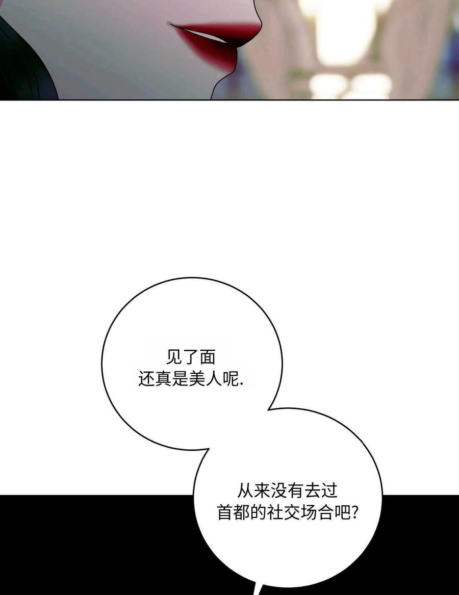 《两个丈夫的婚约》第19话 第80页