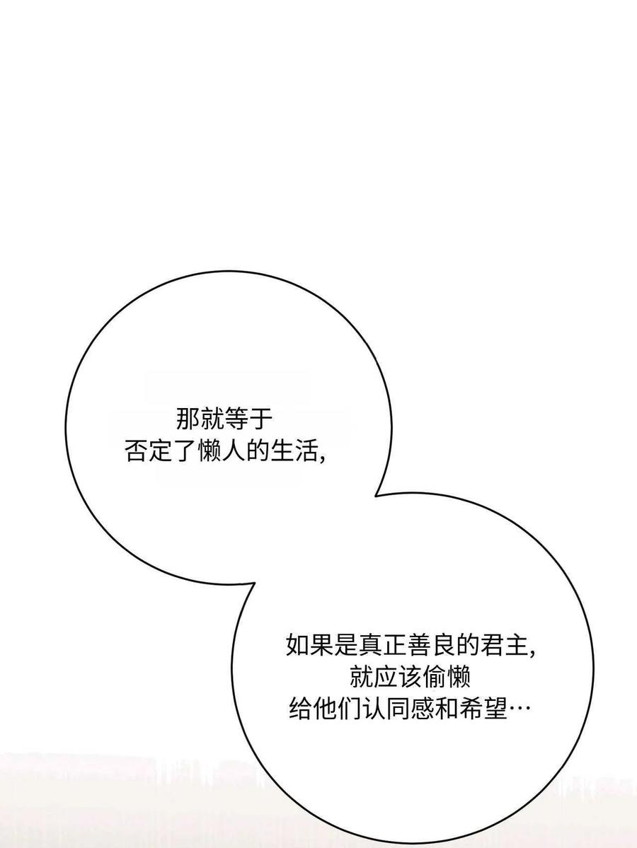 《两个丈夫的婚约》第19话 第130页
