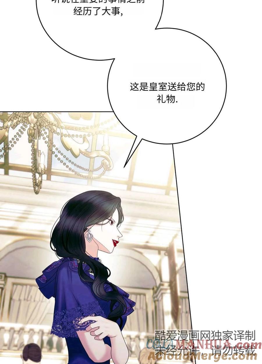 《两个丈夫的婚约》第19话 第77页