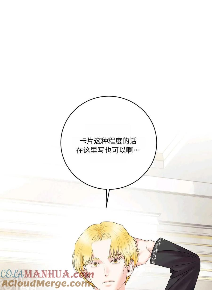 《两个丈夫的婚约》第19话 第17页