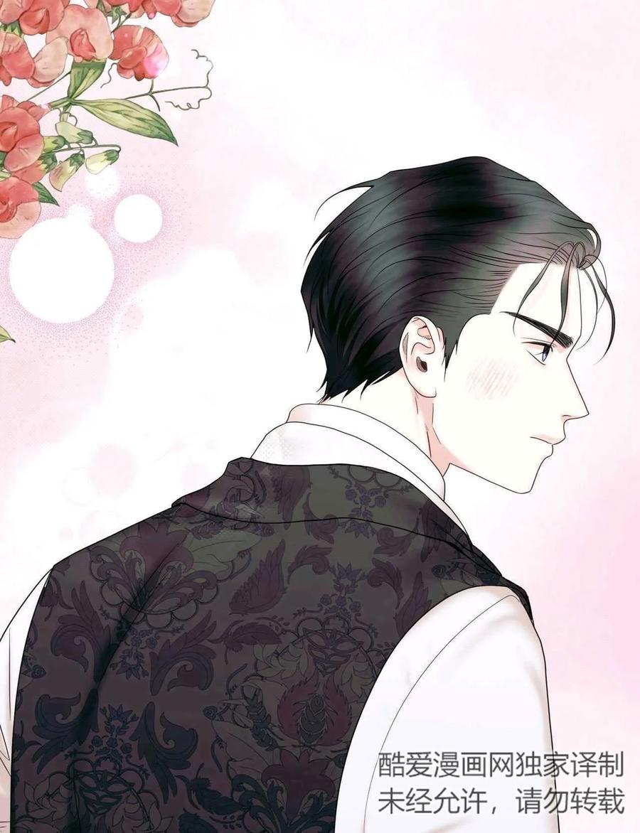 《两个丈夫的婚约》第19话 第23页