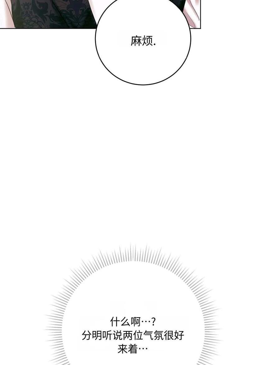 《两个丈夫的婚约》第19话 第7页