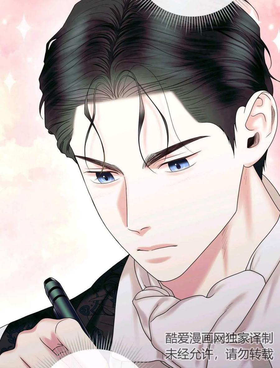 《两个丈夫的婚约》第19话 第39页