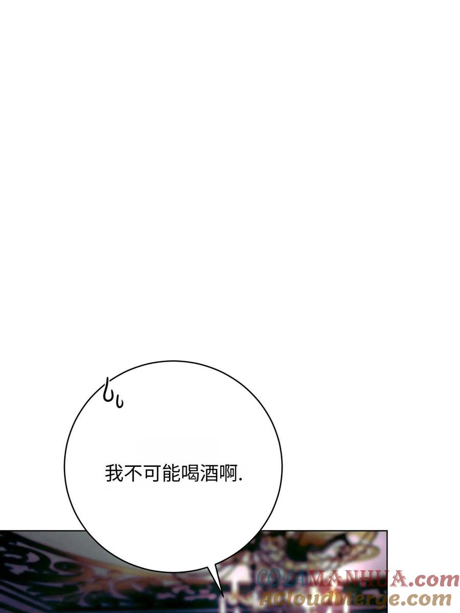 《两个丈夫的婚约》第20话 第73页