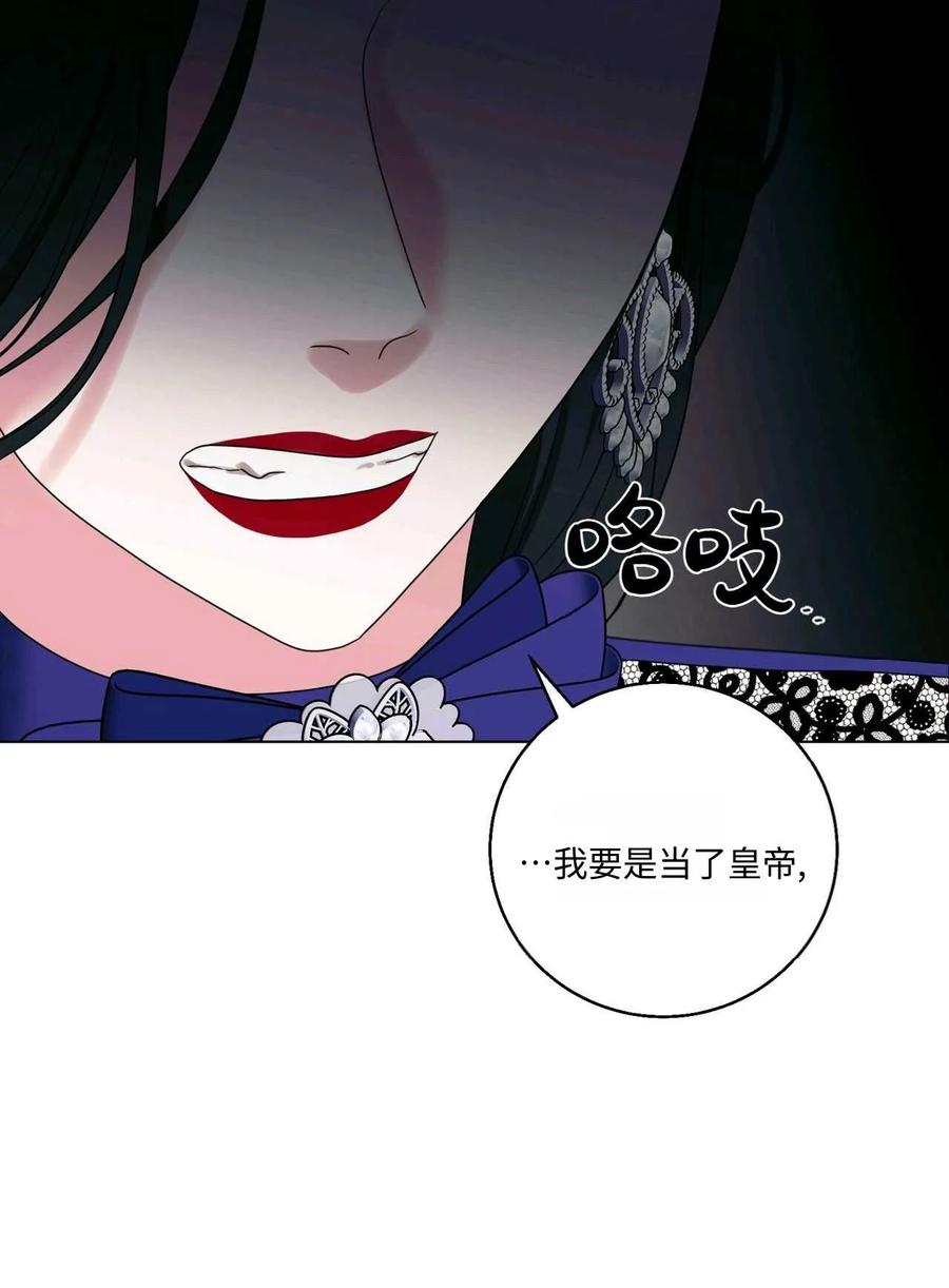 《两个丈夫的婚约》第20话 第8页
